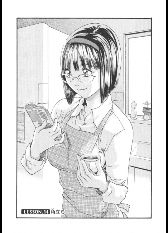 10979 [春輝] センセ。 LESSON.14