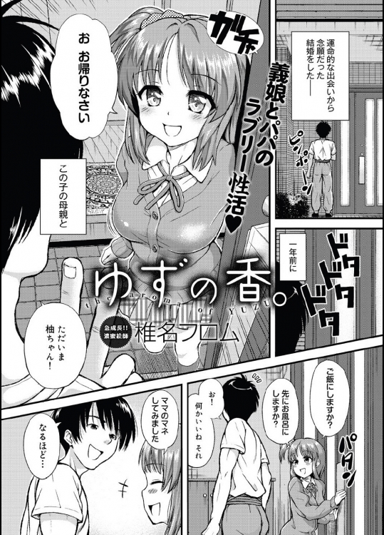 ゆずの香。_2