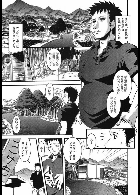 戻りたいトコロ