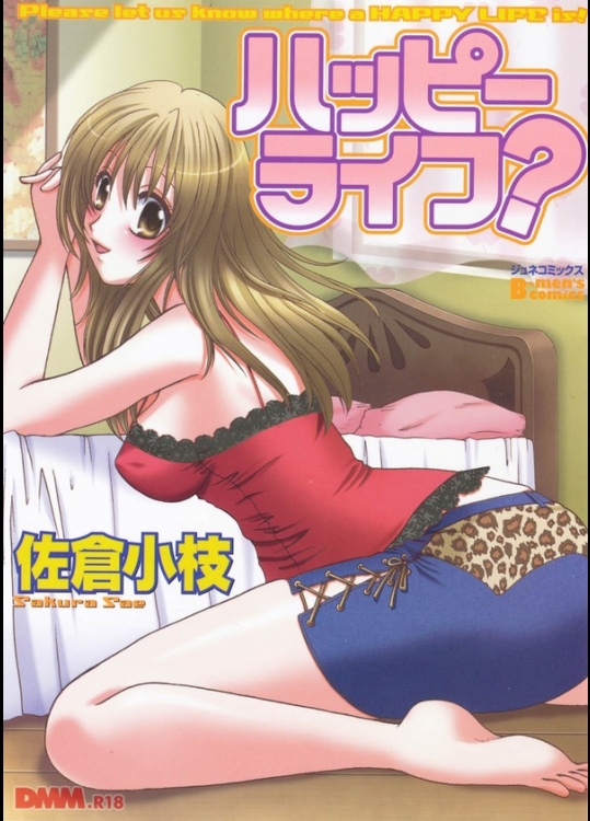 【エロ漫画】高校の教え子と結婚した結果wwwwww