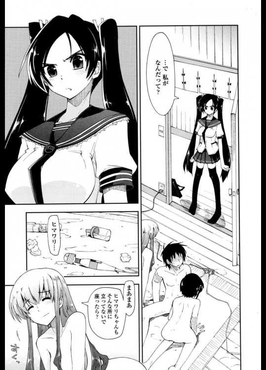 モザイクx三姉妹　8