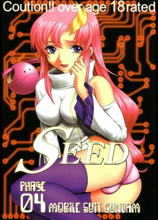 [聖リオ] Seed Phase 04 [ガンダムSeed]