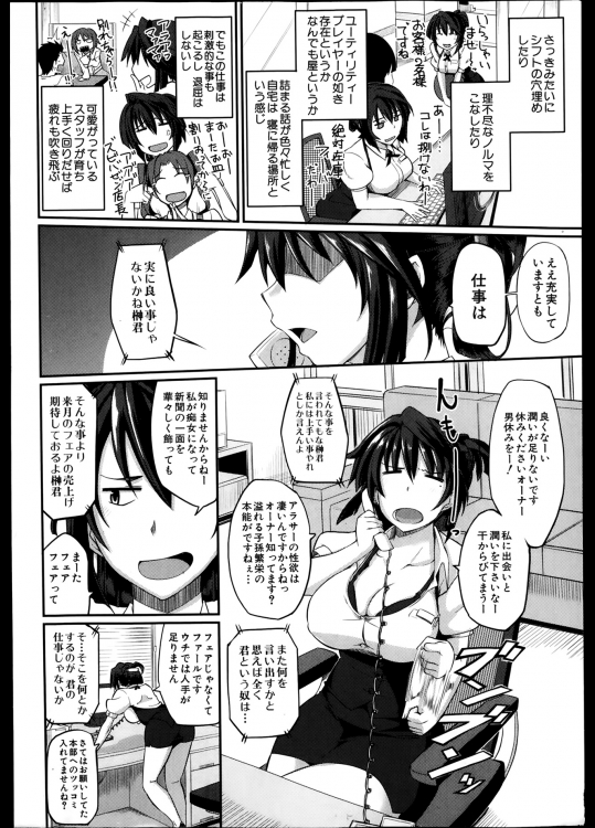 榊さんふらんちゃいず！