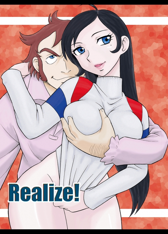Realize! (エウレカセブン)_3