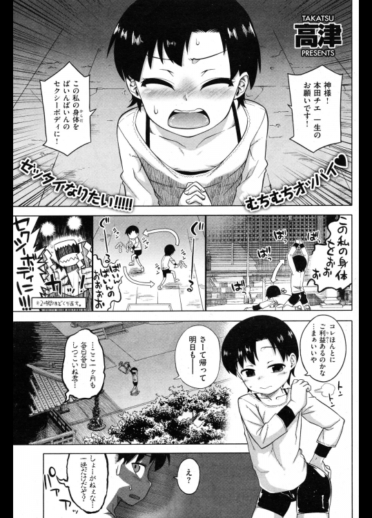 おねがいアクティブ_3