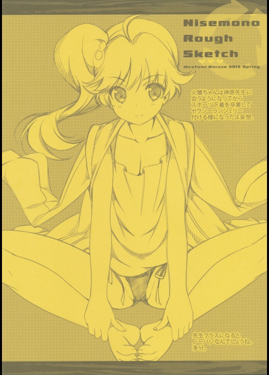 Nisemono Rough Sketch