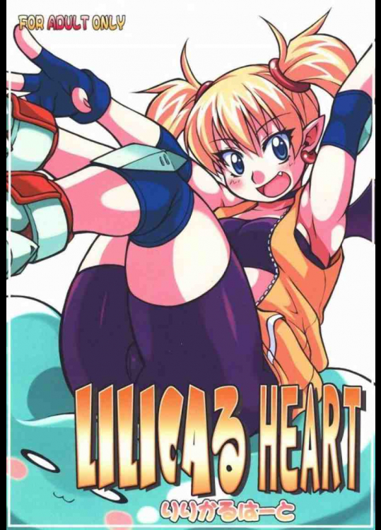 LILICAる HEART