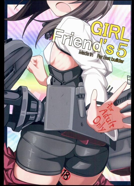 [極東工務店] GIRLFriends 5 (艦隊これくしょん -艦これ-)