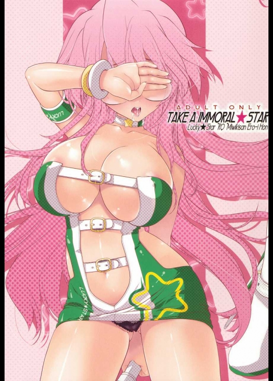 TAKE An IMMORAL STAR_4