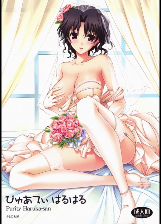 ぴゅあてぃはるはる (Toheart2)_2