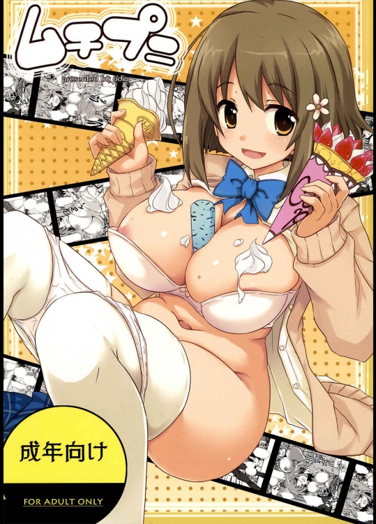 ムチプニ (アイドルマスター シンデレラガールズ)_2