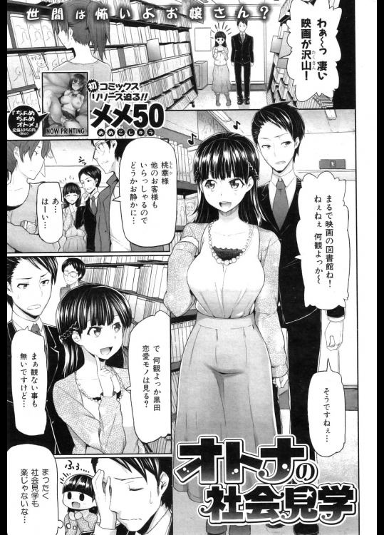 オトナの社会見学_3