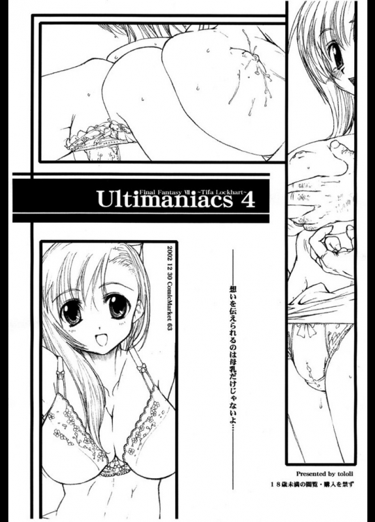 Ultimaniacs4_2