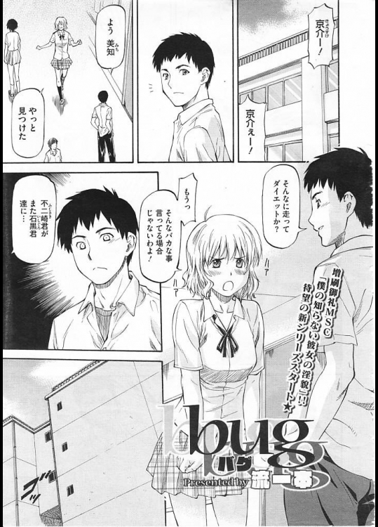 [流一本]bug