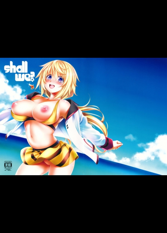 [ゴロメンツ (ヤスイリオスケ)] Shall we？_3