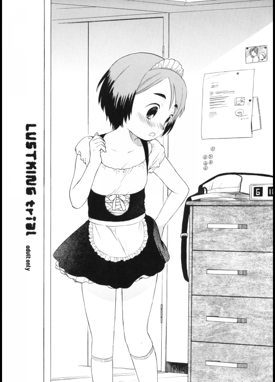 LUSTKING trial (オリジナル)