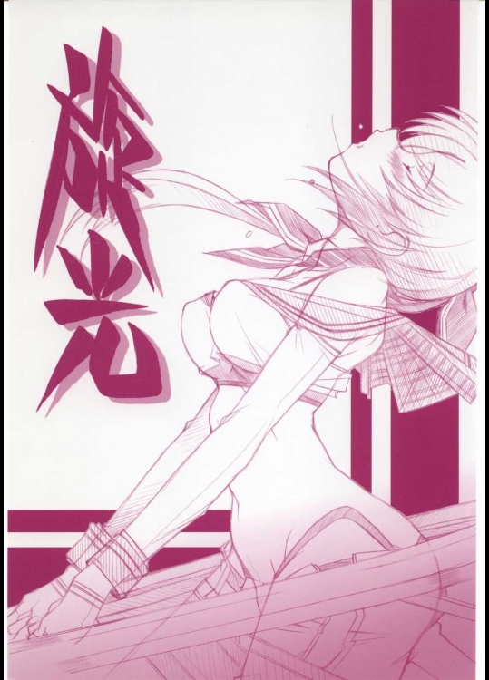 新井和崎 色々旋光