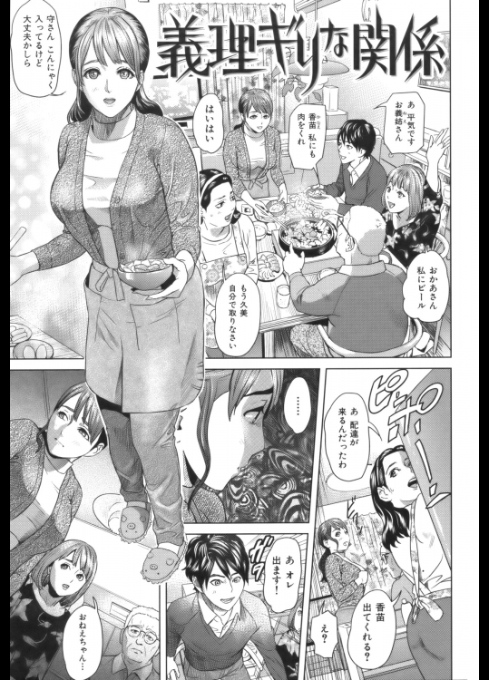 義理ギリな関係_2