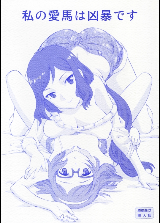 Doujinshi_223