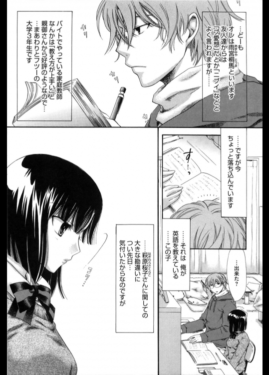 ステップアップ！愛会話（ラブトーク）