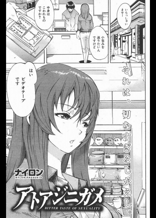 アトアジニガメ_3