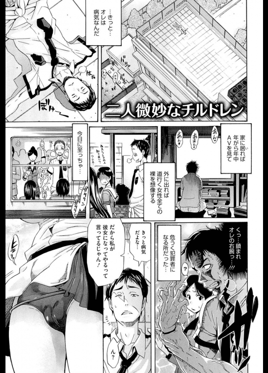 【天太郎】二人微妙なチルドレン-