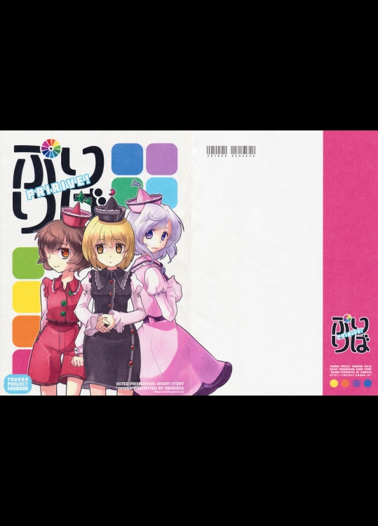 [蓮華座] ぷりりば_2