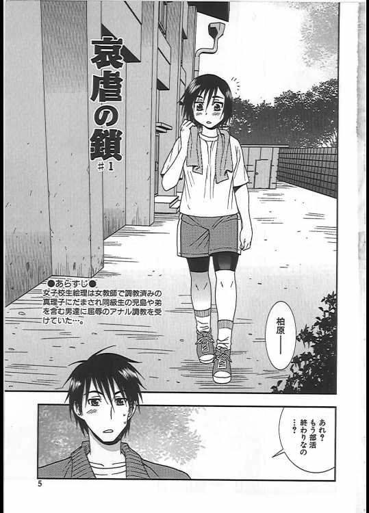 shinozaki rei