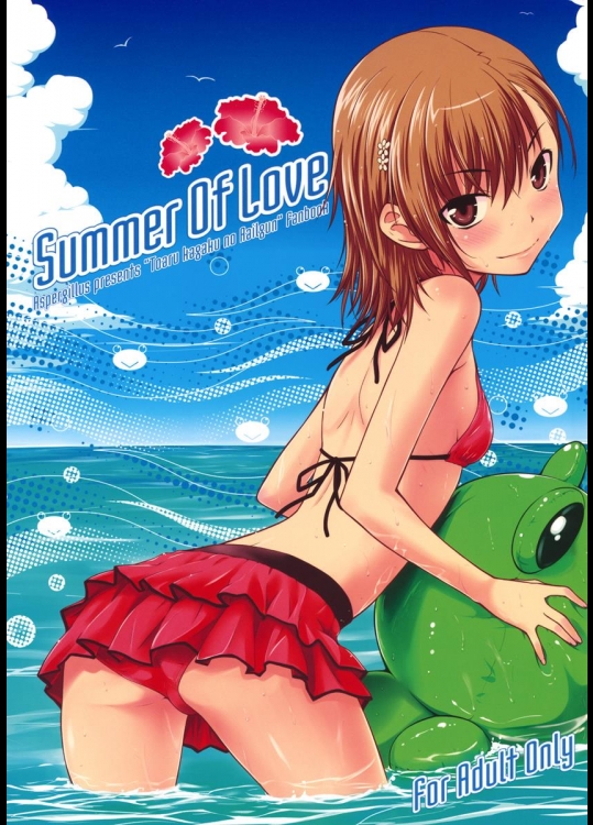 [Aspergillus] Summer Of Love (とある魔術の禁書目録)