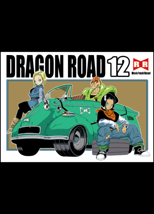[ミラクルポンチ祭り] DRAGON ROAD 12