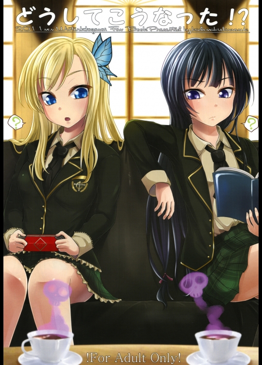 [みな×みな (門巻森乃介)] どうしてこうなった！？