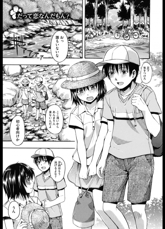 [鶴田文学]だって恋なんだもん？