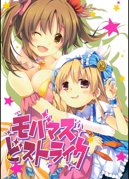 モバマスどストライク_4
