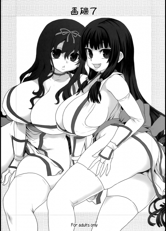 [Fatalpulse (朝凪)] 画礫7