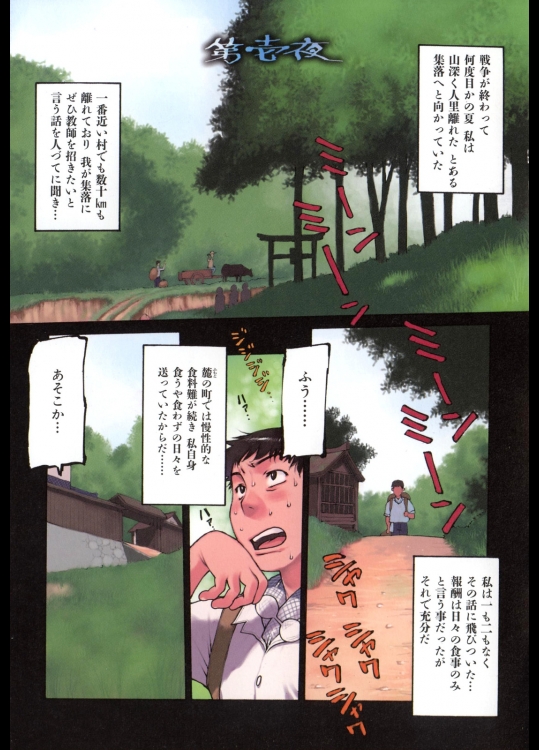 [西安]ざくろ 壱夜