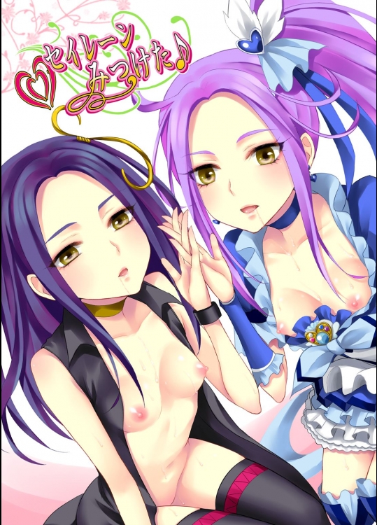 セイレーンみつけた