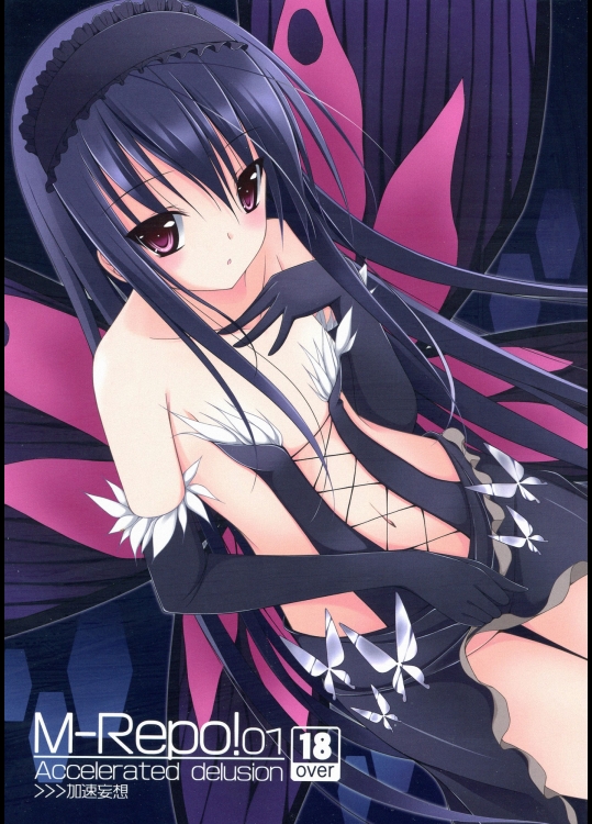 アクセル・ワールド M-REPO! 01