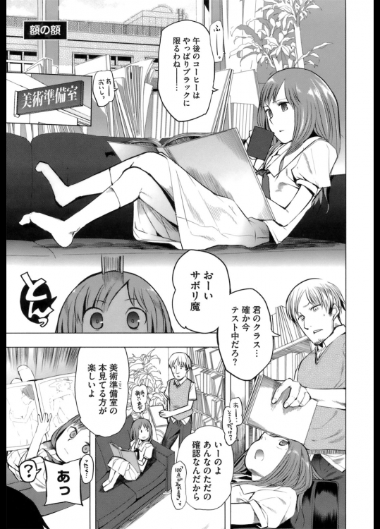 エロ漫画　[川崎直孝] 額の額