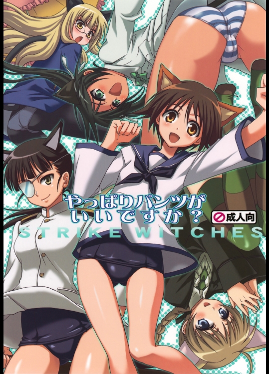  [たくみなむち] やっぱりパンツがいいですか？