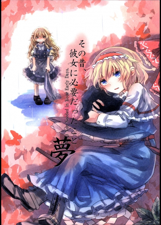 [AM：TIGER] その昔、彼女に必要だったこと 夢