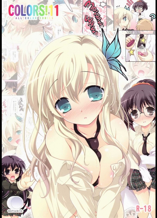 [わつき屋 (わつきるみ)] COLORS! 11