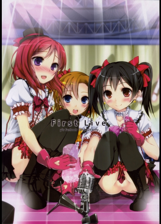 ラブライブ! First Live_2