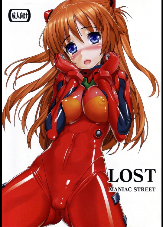エヴァ LOST