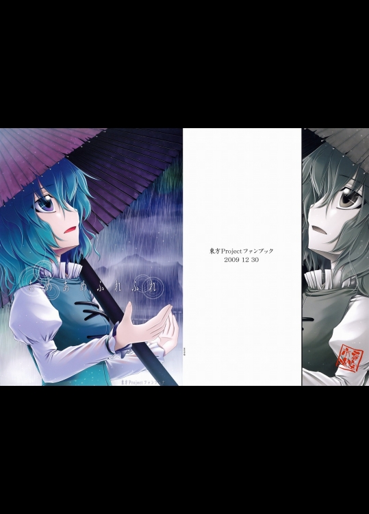 [蒼空市場] あめあめふれふれ_3