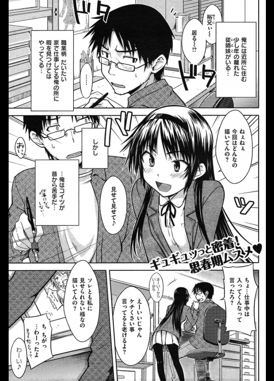  メイドのススメ_5