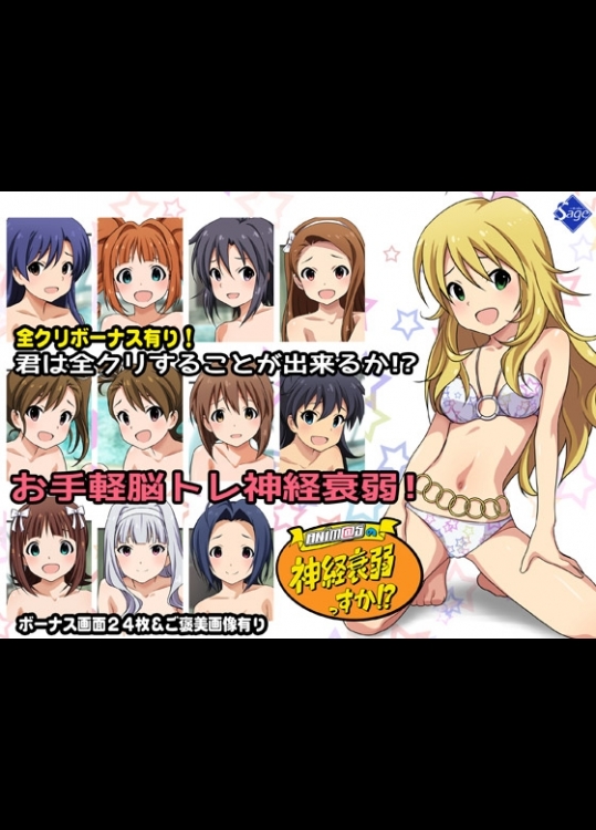 [Sage] アニマスの神経衰弱っすか!