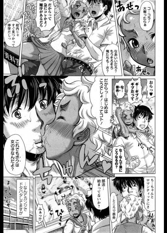 [マイノリティ] 愛はボルチオの彼方に