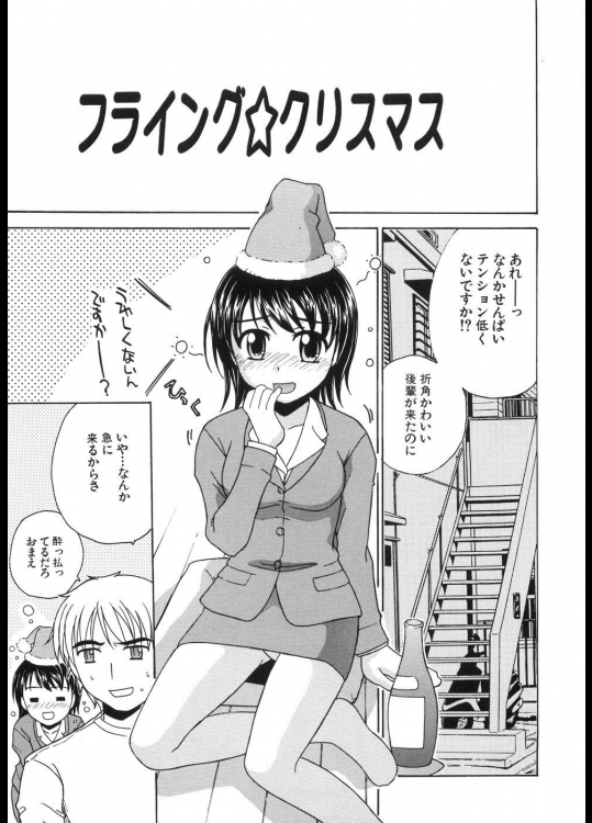 【X'mas特集2017】[ANDY] フライング☆クリスマス