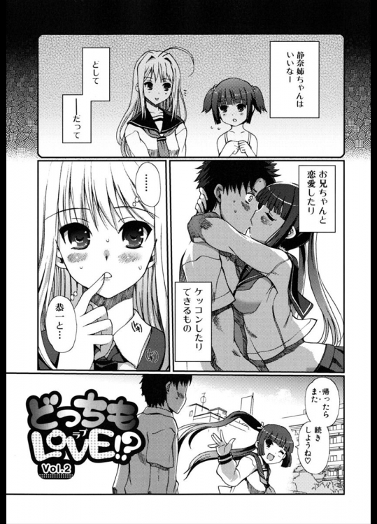 【木谷椎】どっちもLOVE vol.2