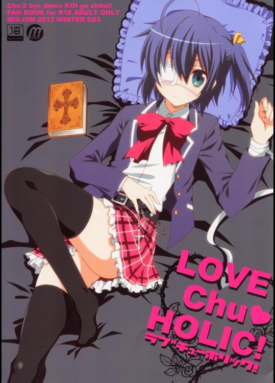 [MIX-ISM] LOVE CHU HOLIC! (中二病でも恋がしたい!)